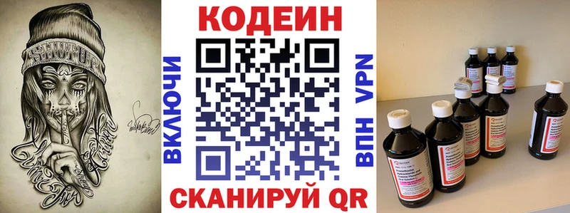 Кодеин Purple Drank  как найти закладки  Шелехов 