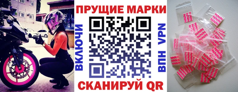 Марки 25I-NBOMe 1,8мг  купить   Шелехов 